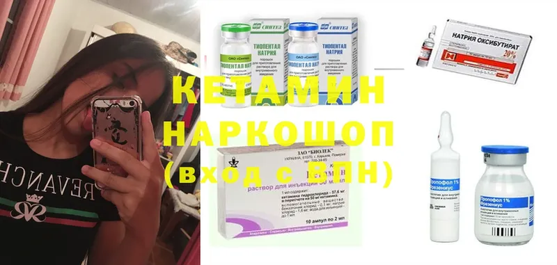 КЕТАМИН ketamine  Елабуга 